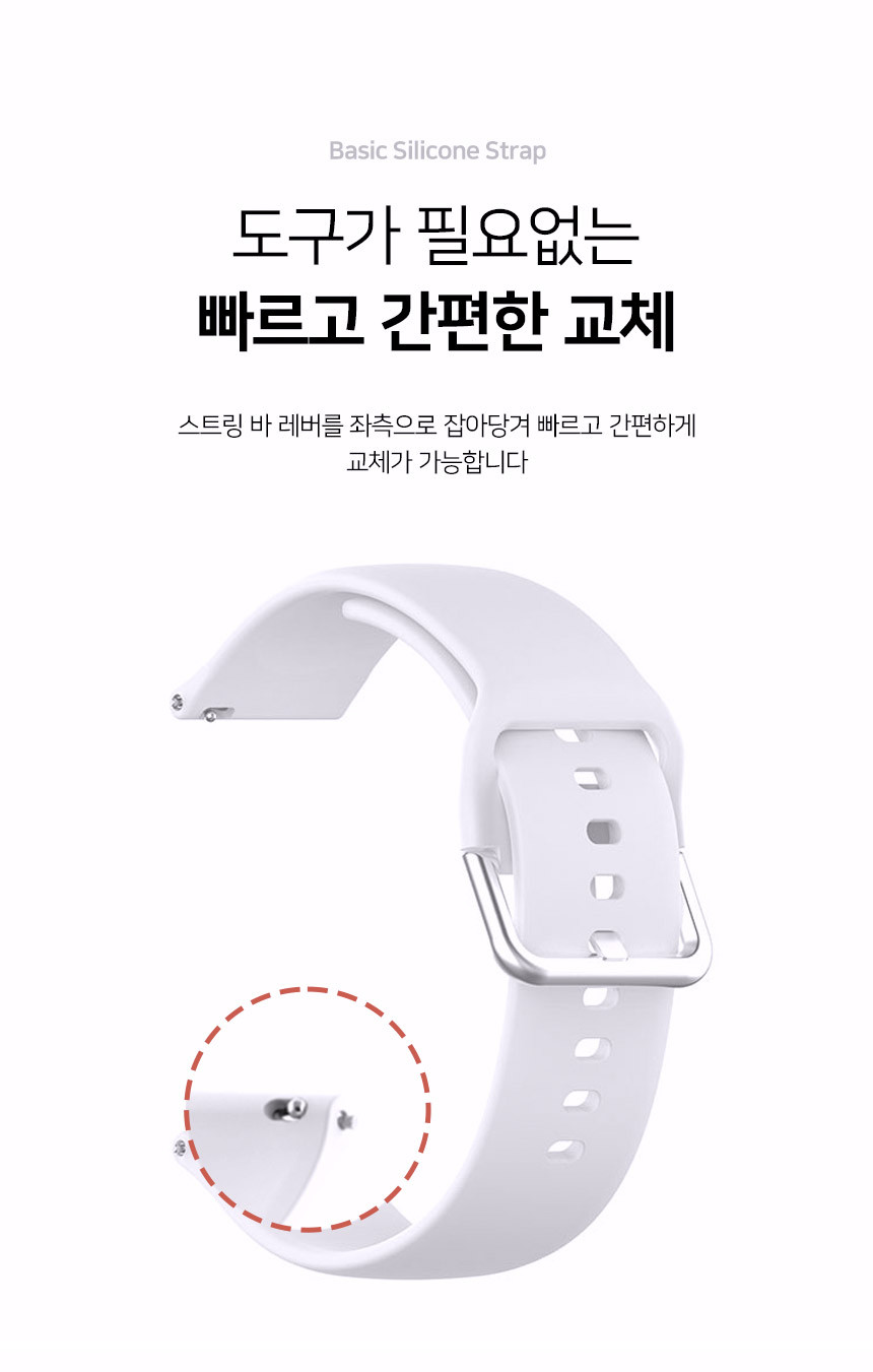 낫싱 CMF 워치3 프로 호환 베이직 실리콘 스트랩 22mm 상세 설명 4