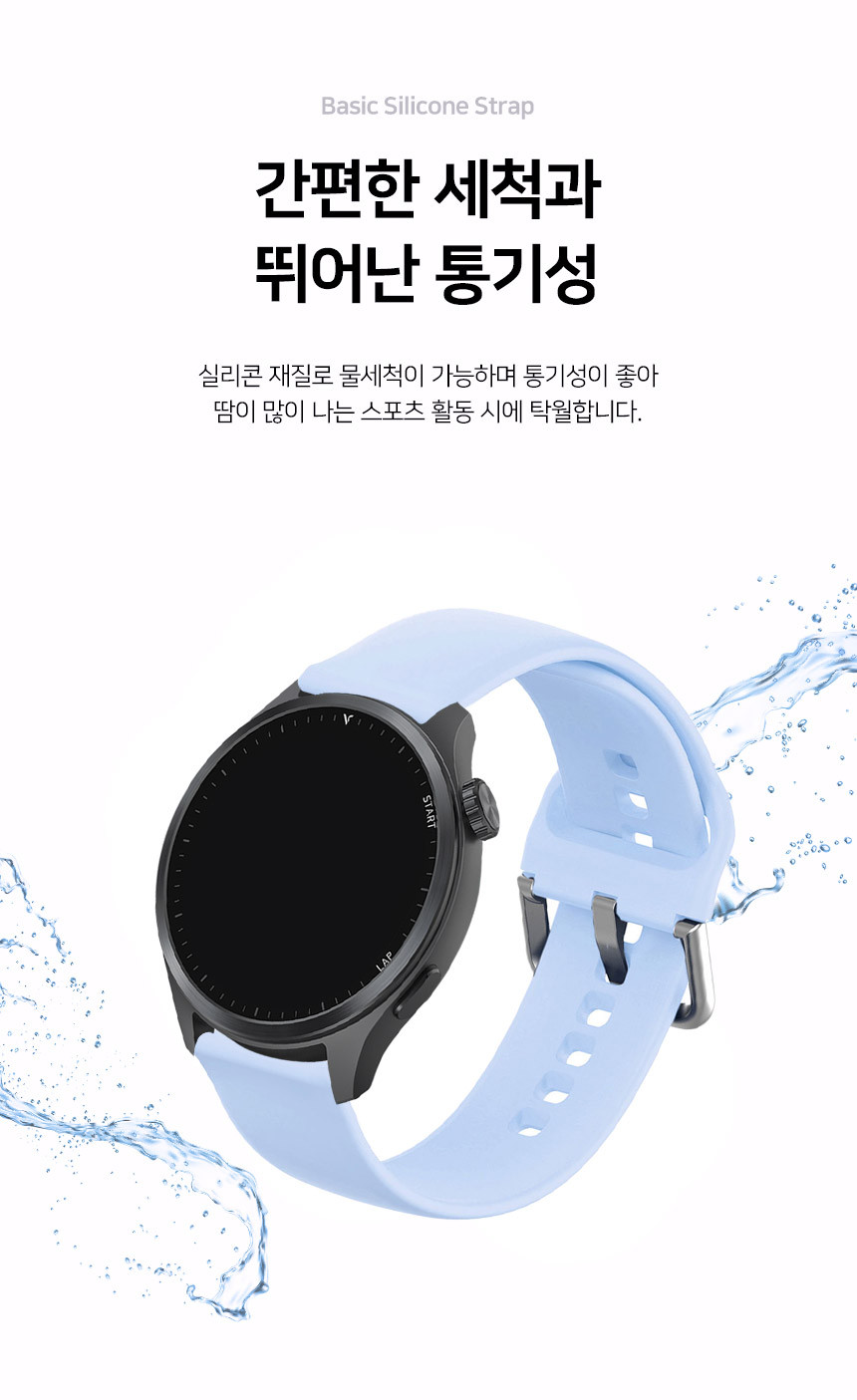보이스캐디 러닝워치 뉴런 R21 호환 베이직 실리콘 스트랩 22mm 상세 설명 5