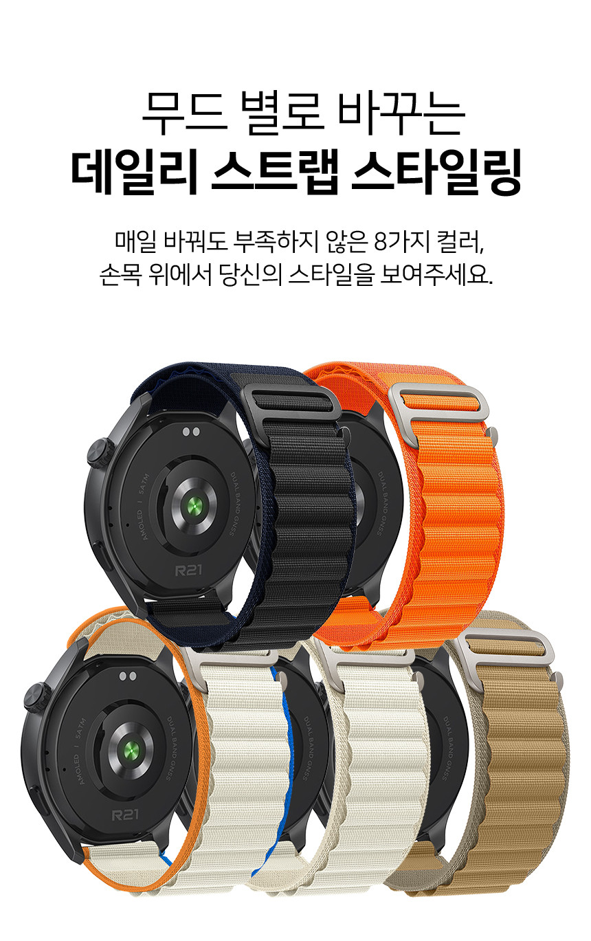 보이스캐디 뉴런 R21 호환 후크 투톤 패브릭 나일론 스트랩 22mm 상세 설명 5