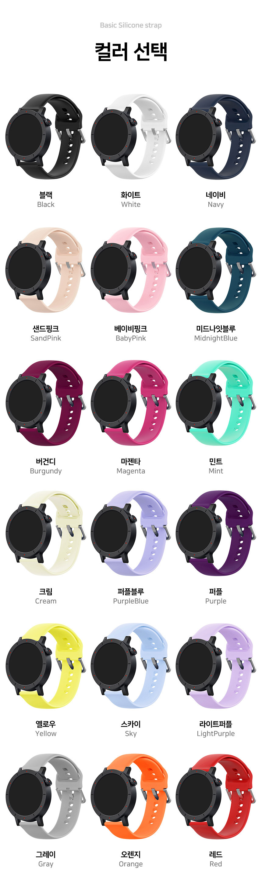 낫싱 CMF 워치3 프로 호환 베이직 실리콘 스트랩 22mm 상세 설명 2