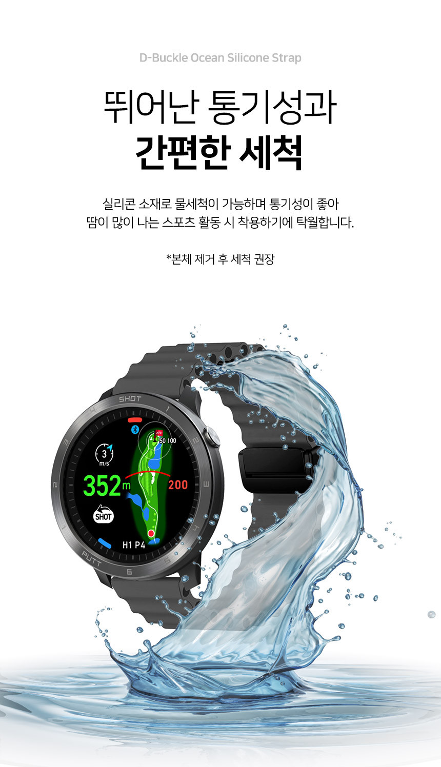 보이스캐디 T13 Pro T12 T11 호환 디버클 오션 실리콘 스트랩 22mm 상세 설명 5