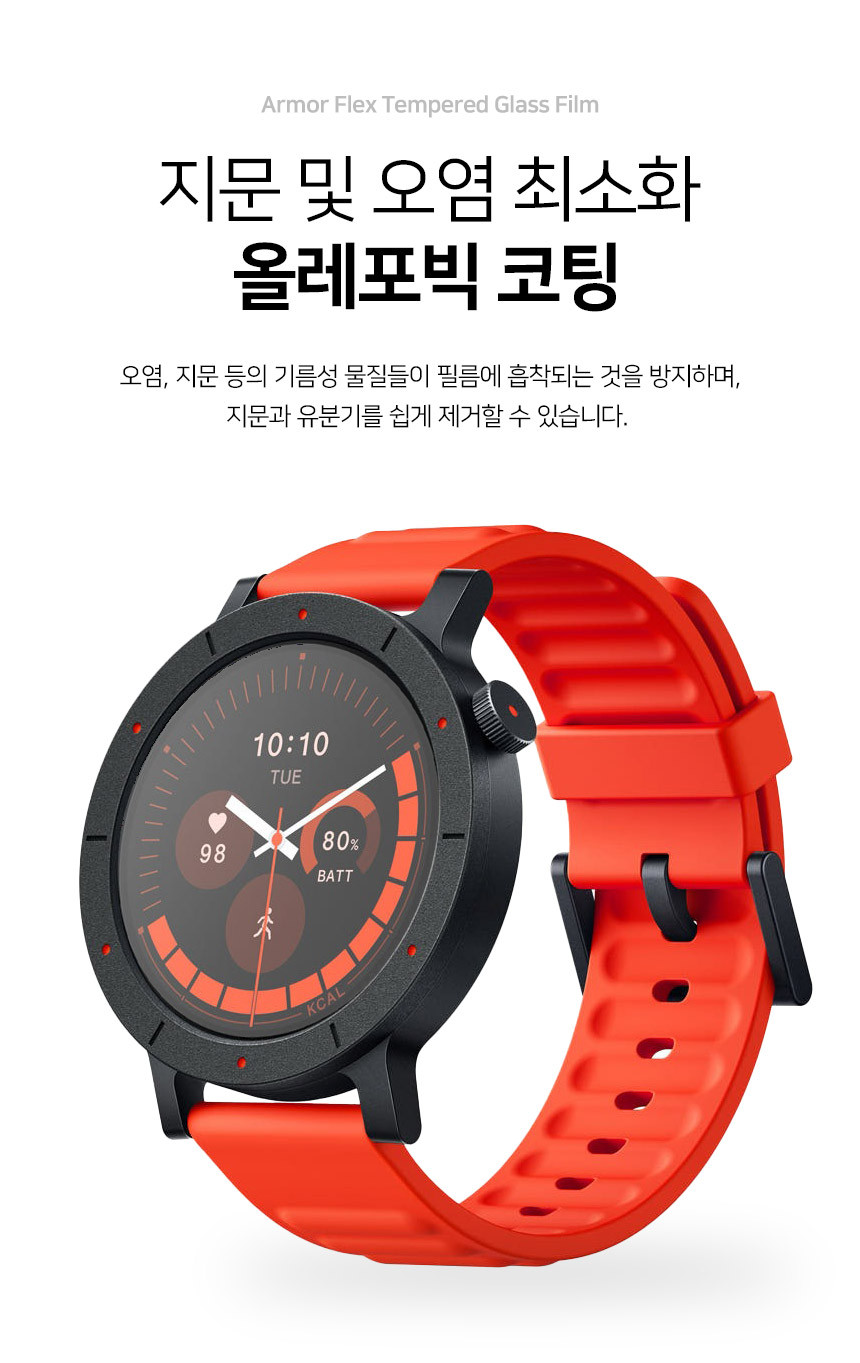 낫싱 CMF 워치3 프로 호환 아머 플렉스 강화유리필름 3매 상세 설명 4