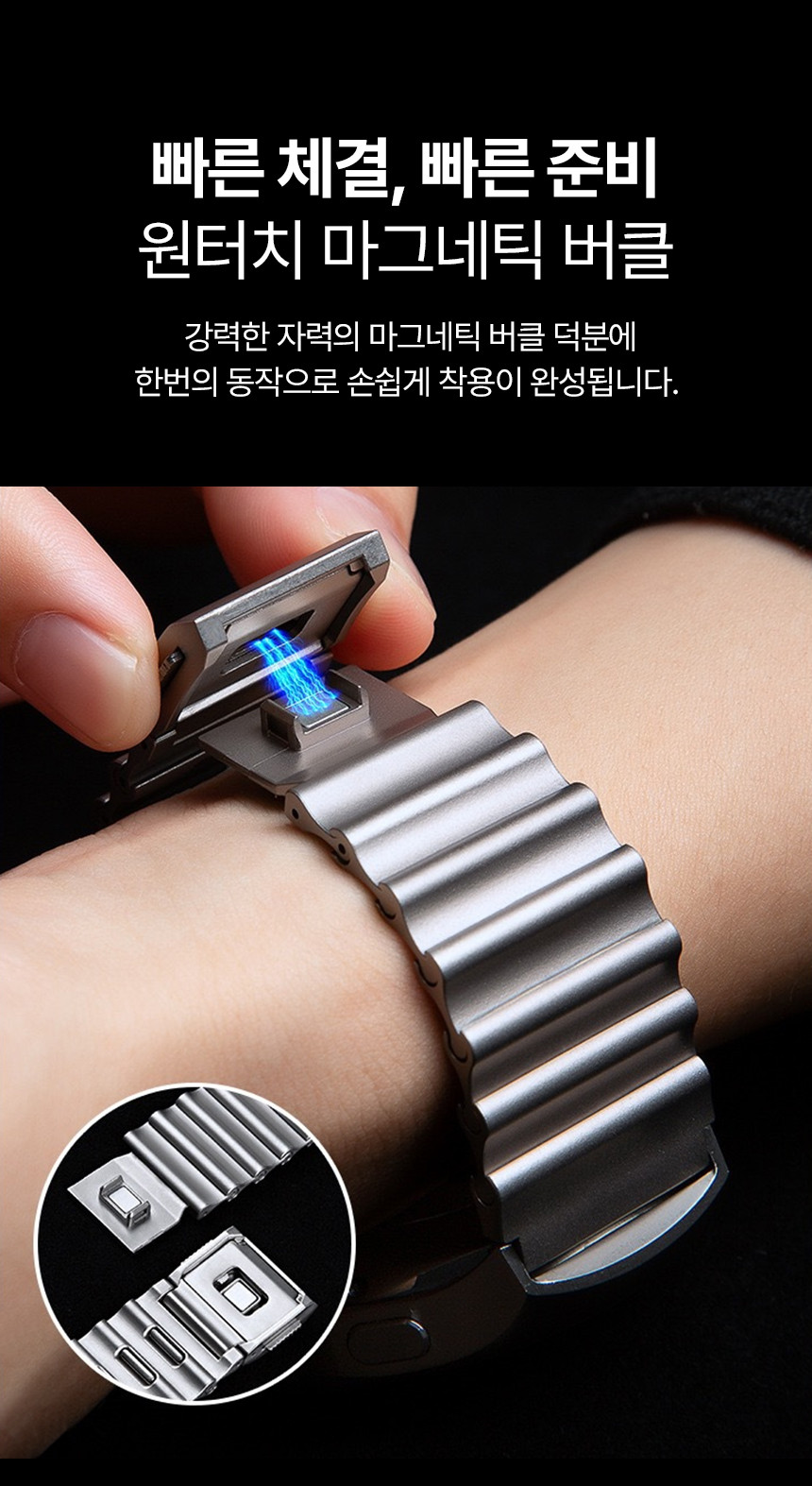 보이스캐디 T13 Pro T12 T11 호환 오션 마그네틱 버클 프레스티지 스틸 스트랩 22mm 상세 설명 5
