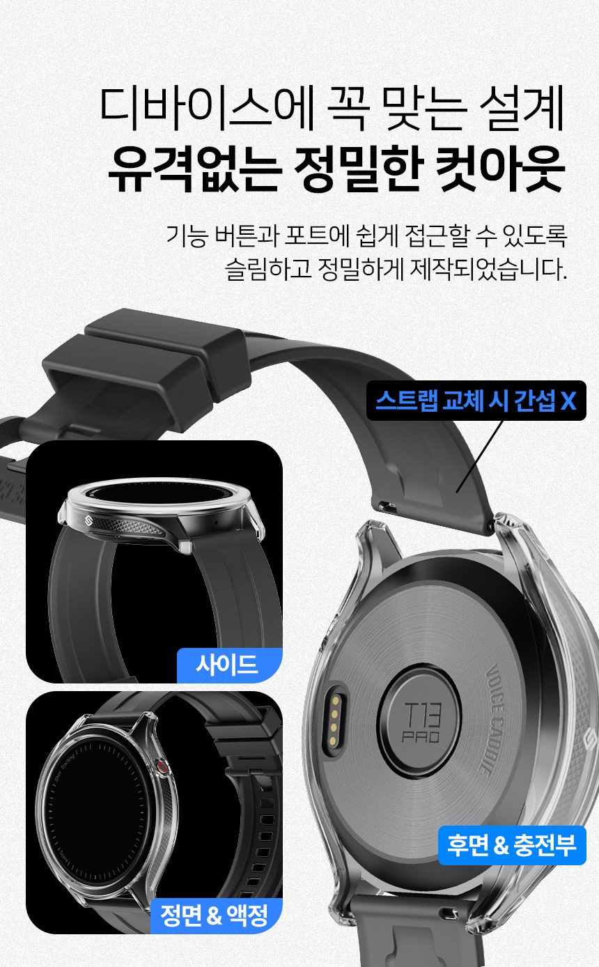 스윙가드 TPU 범퍼 케이스 보이스캐디 골프워치 T13 PRO, 투명 상세 설명 6
