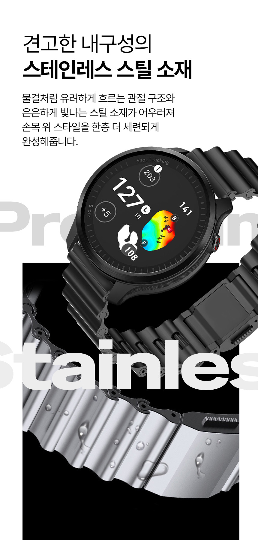 보이스캐디 T13 Pro T12 T11 호환 오션 마그네틱 버클 프레스티지 스틸 스트랩 22mm 상세 설명 4