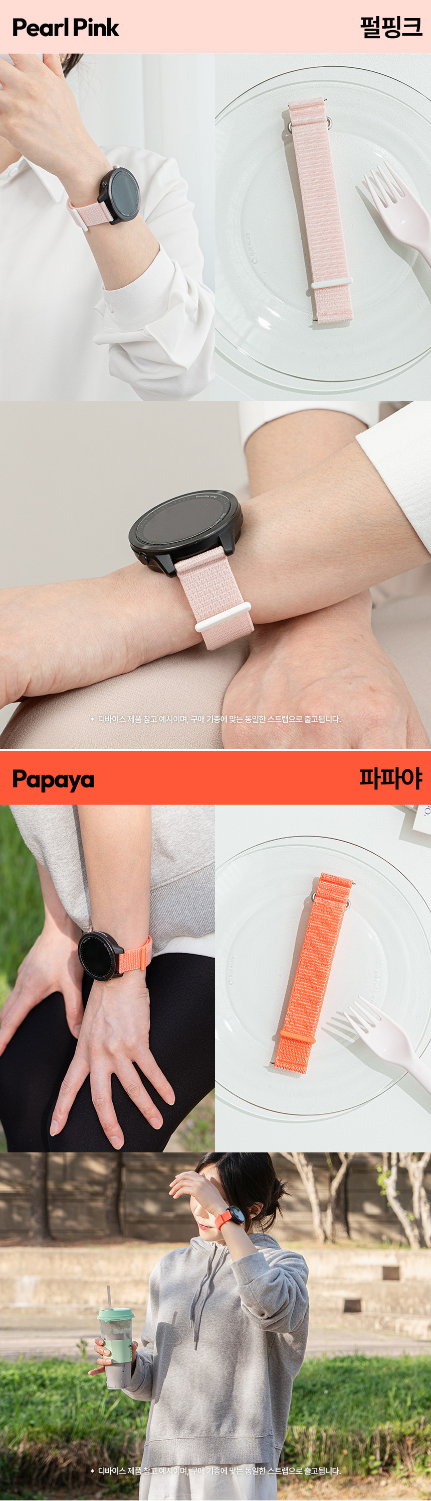 보이스캐디 러닝워치 뉴런 R21 호환 듀오링 스포츠 나일론 스트랩 22mm 상세 설명 6