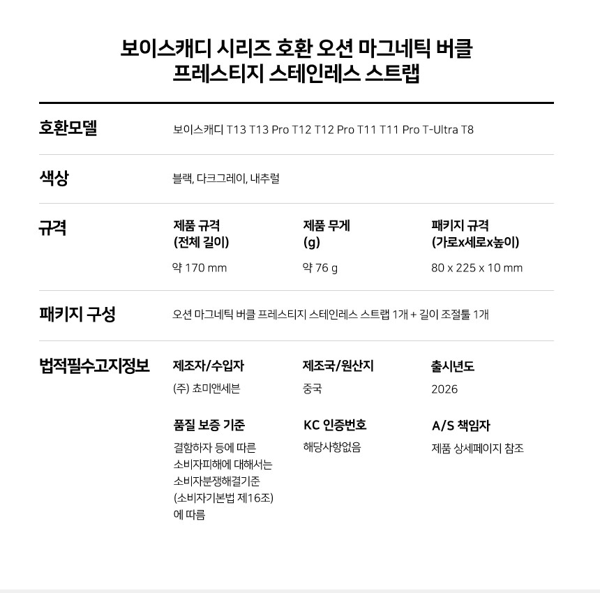 보이스캐디 T13 Pro T12 T11 호환 오션 마그네틱 버클 프레스티지 스틸 스트랩 22mm 상세 설명 7