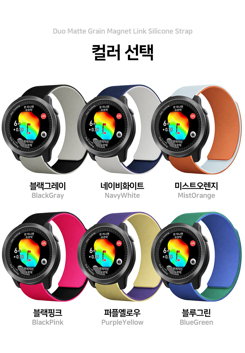 보이스캐디 T13 Pro T12 T11 호환 듀오 매트 그레인 마그넷 링크 실리콘 스트랩 22mm 상세 설명 2