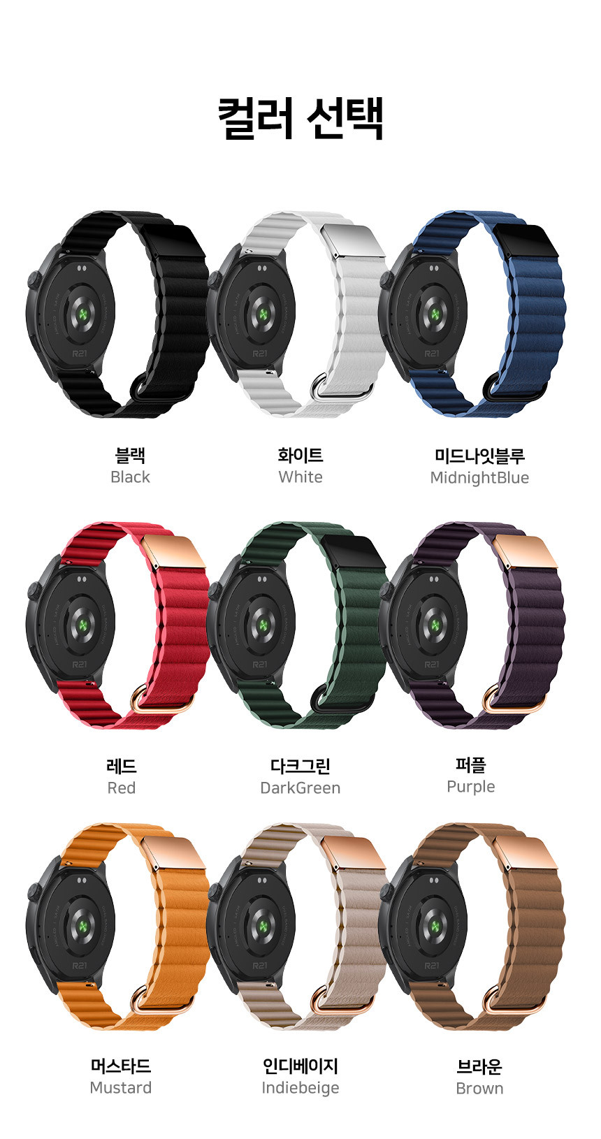 보이스캐디 러닝워치 뉴런 R21 호환 포우 레더 메탈 버클 마그넷 링크 스트랩 22mm 상세 설명 2
