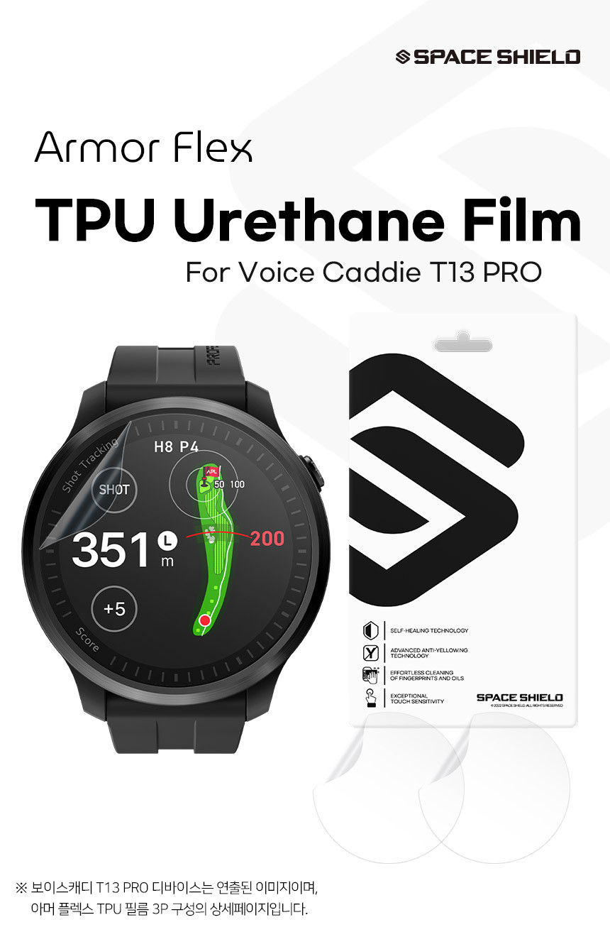 아머 플렉스 TPU 자가복원 풀커버 우레탄 액정보호필름 보이스캐디 T13 Pro, 3매입 상세 설명 2