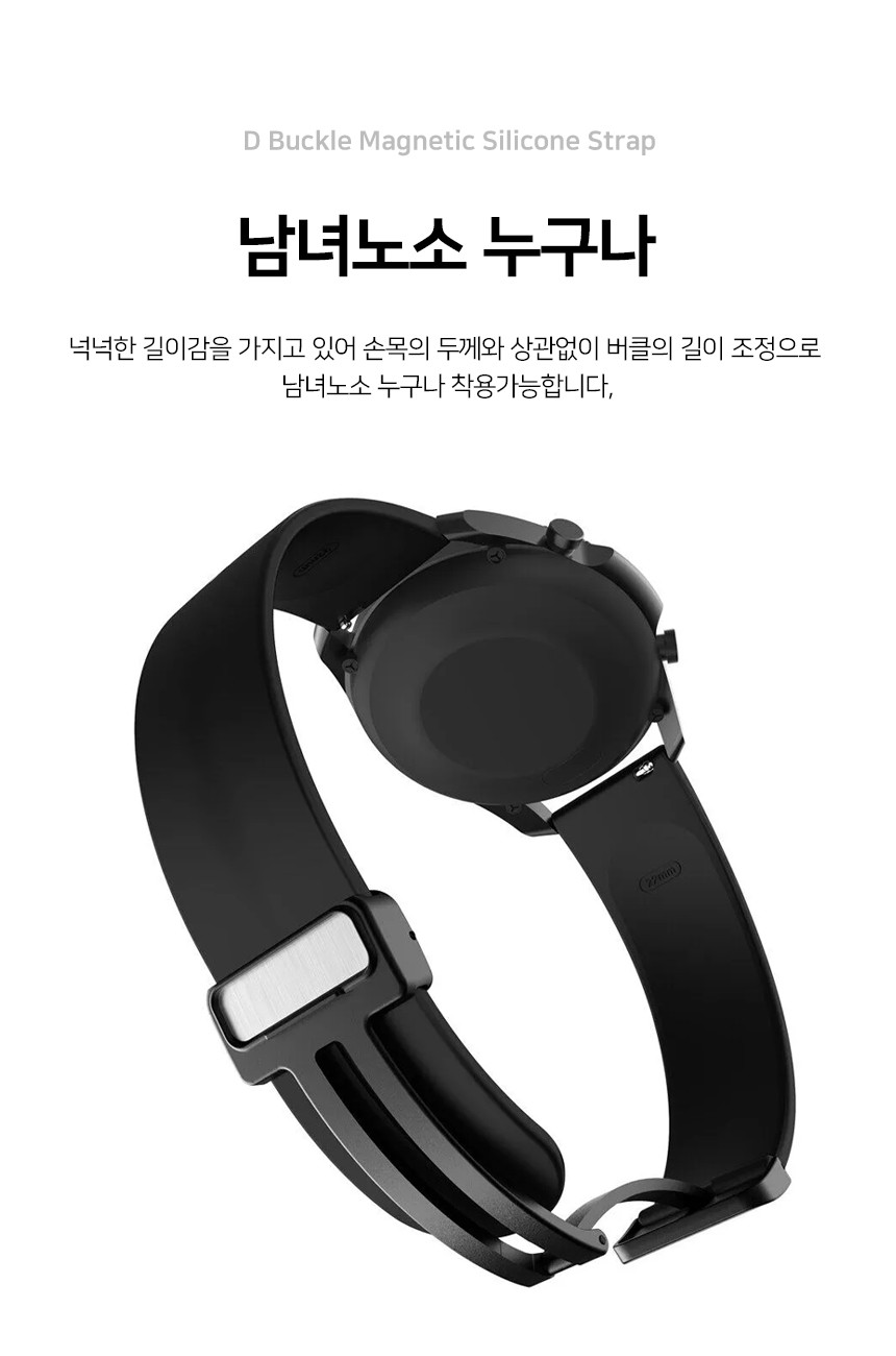 보이스캐디 VOICE CADDIE T9 호환 디버클 마그네틱 실리콘 20mm 밴드 시계줄 줄질 상세 설명 3
