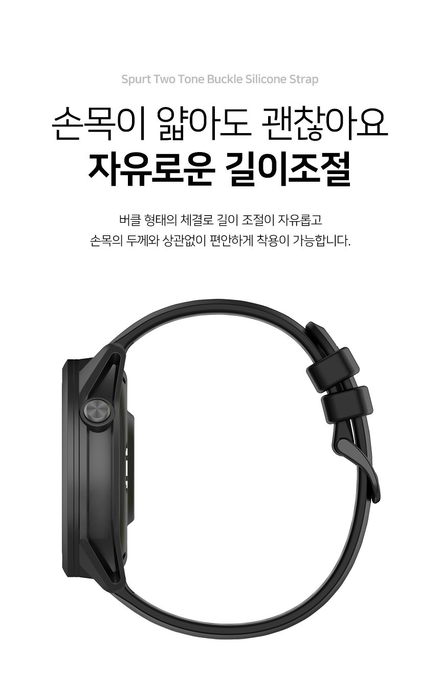 보이스캐디 T13 Pro T12 T11 호환 스퍼트 투톤 버클 실리콘 스트랩 22mm 상세 설명 4