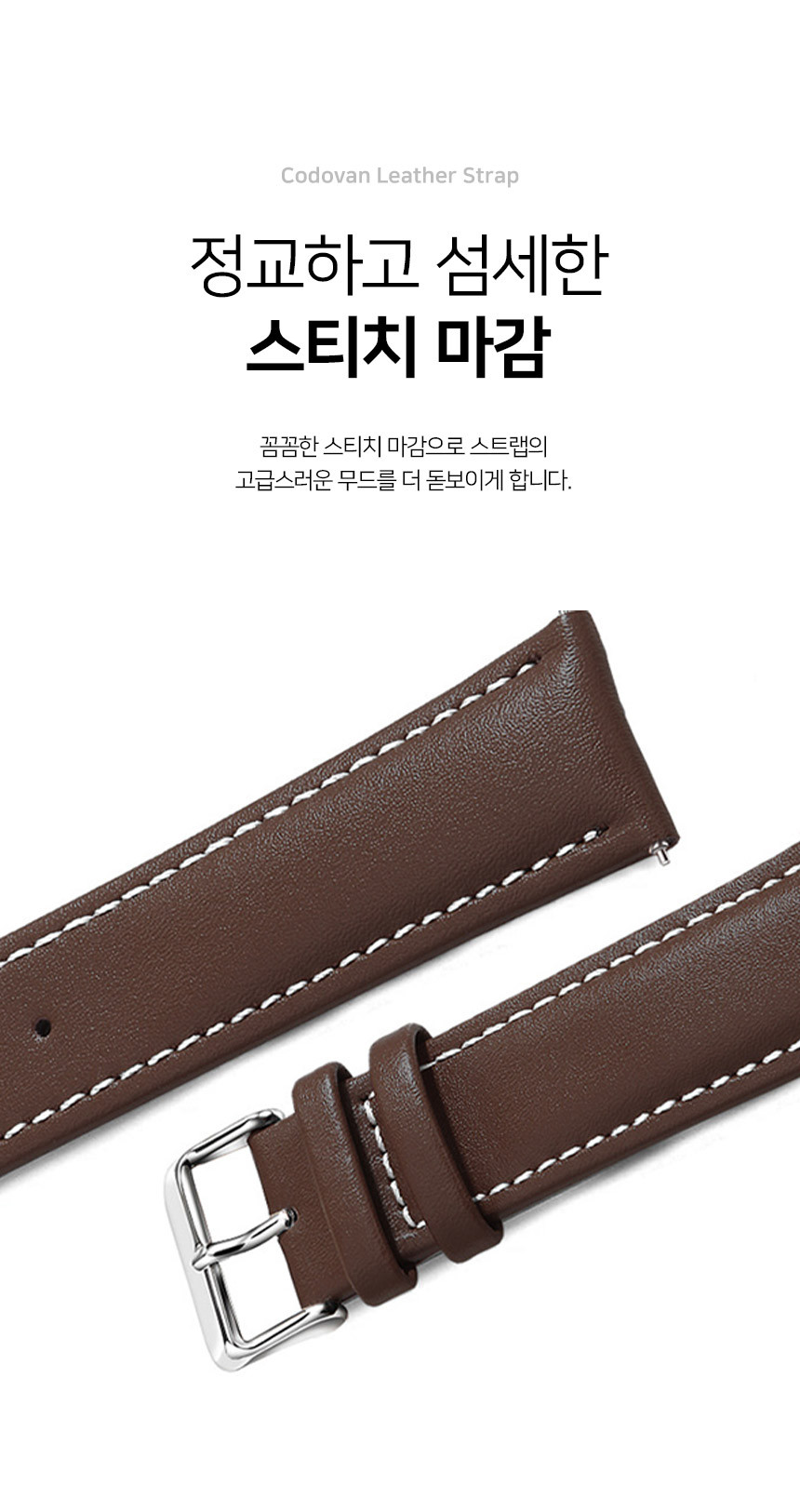 보이스캐디 러닝워치 뉴런 R21 호환 코도반 가죽 레더 스트랩 22mm 상세 설명 4
