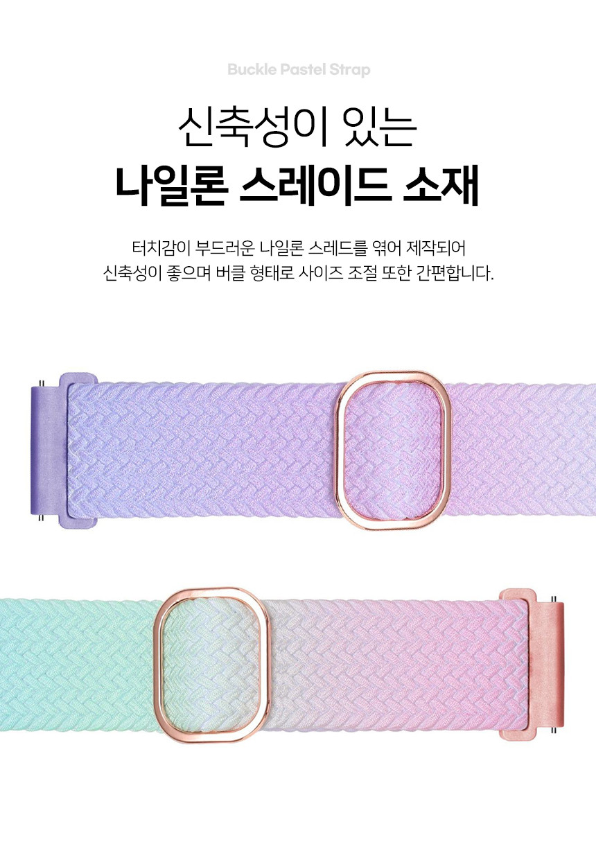 보이스캐디 VOICE CADDIE T9 호환 일반형 버클 파스텔 스트랩 20mm 밴드 시계줄 줄질 상세 설명 6