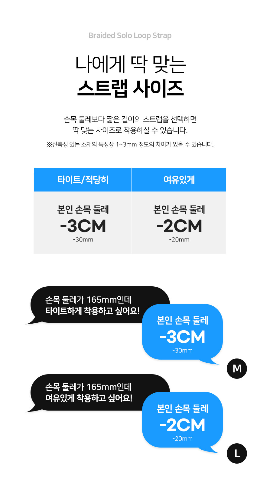 샤오미 미밴드 10 9 8 프로 시리즈 호환 브레이드 솔로 루프 스트랩 상세 설명 4