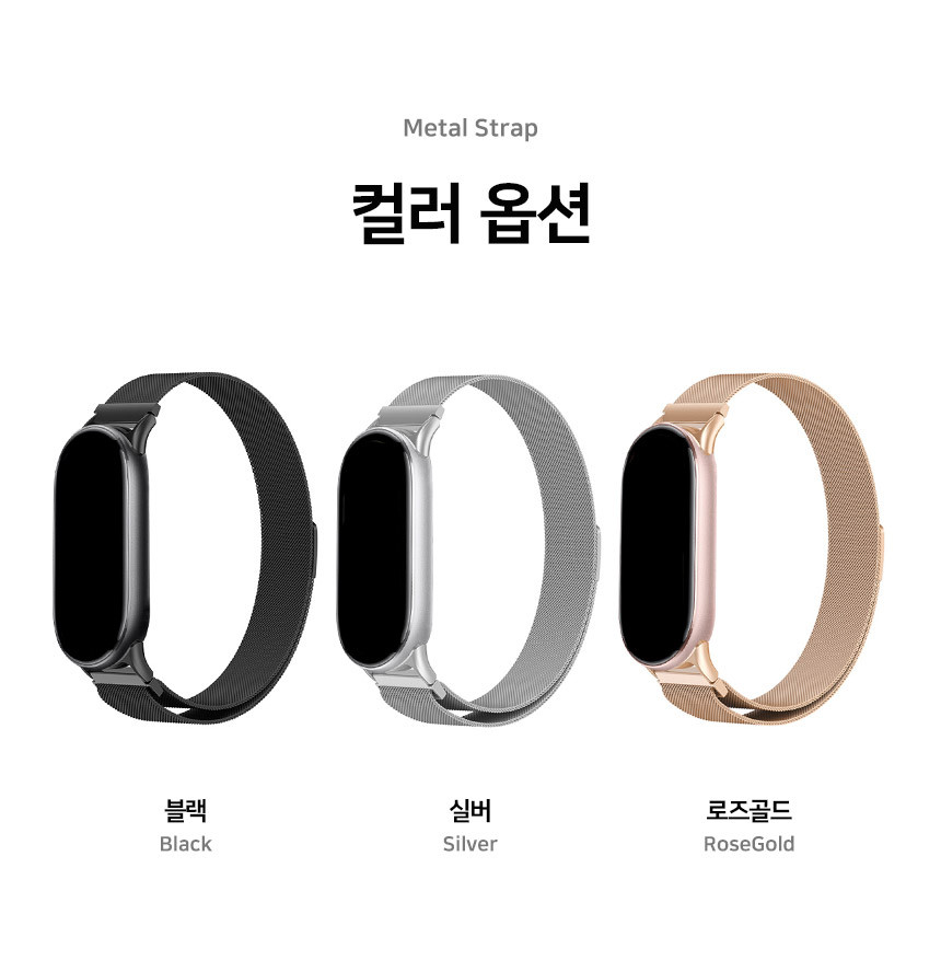 샤오미 미밴드 10 호환 메탈 스트랩 상세 설명 2