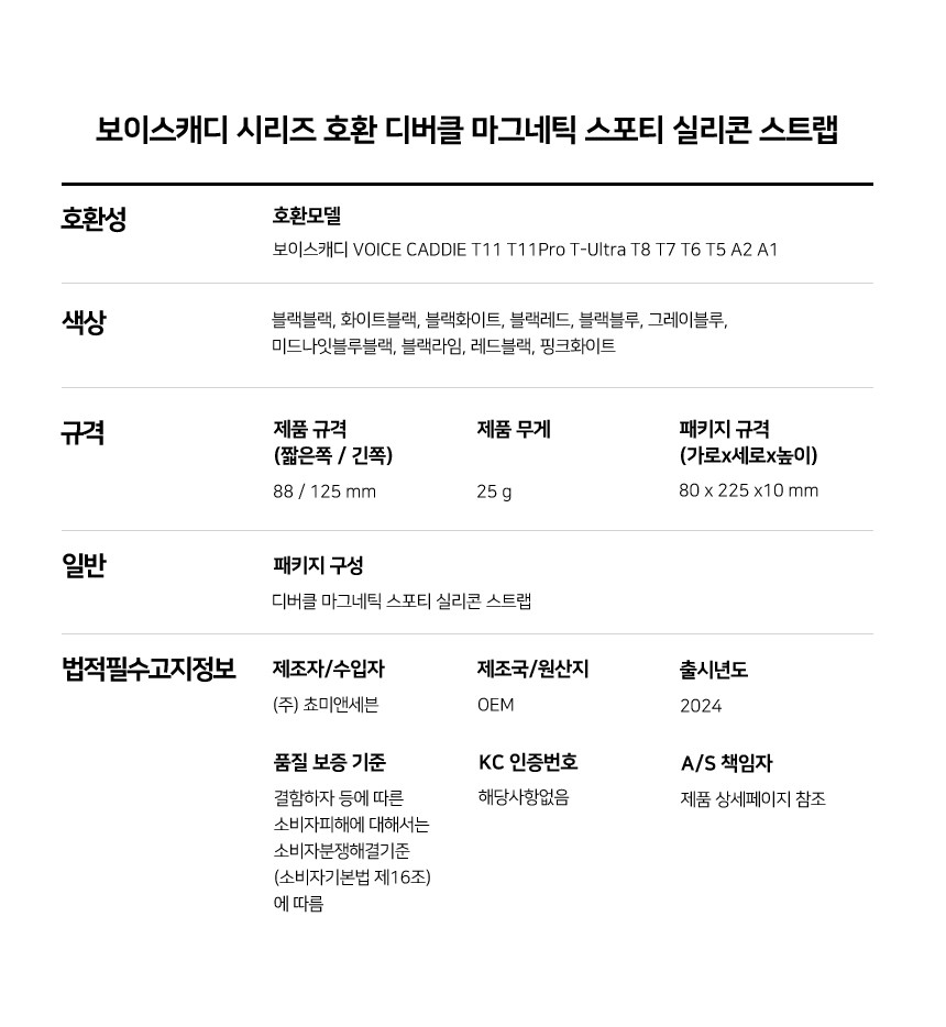 보이스캐디 T13 Pro T12 T11 호환 디버클 마그네틱 스포티 실리콘 스트랩 22mm 상세 설명 7