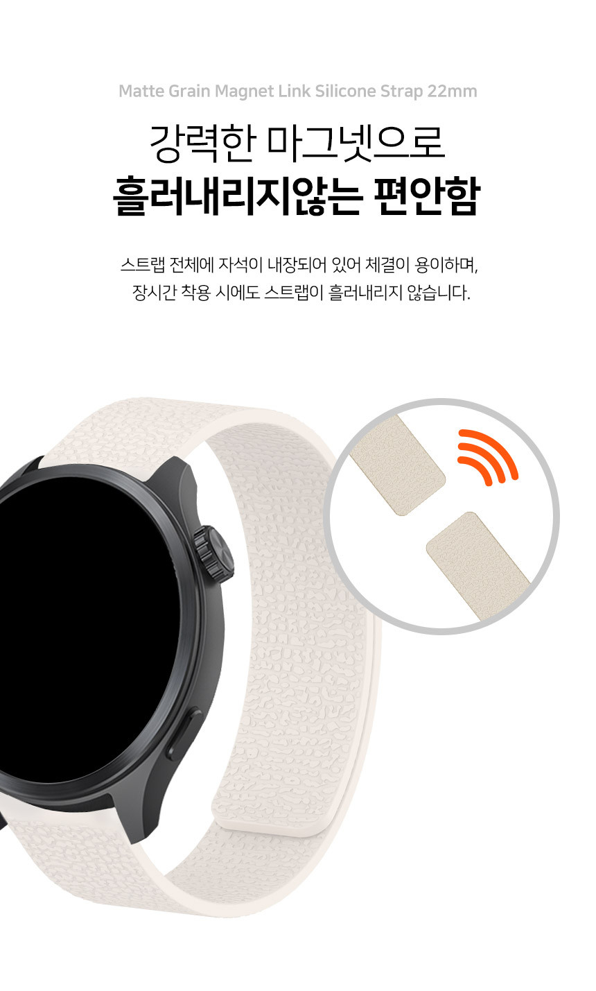 보이스캐디 러닝워치 뉴런 R21 호환 매트 그레인 마그넷 링크 실리콘 스트랩 22mm 상세 설명 3