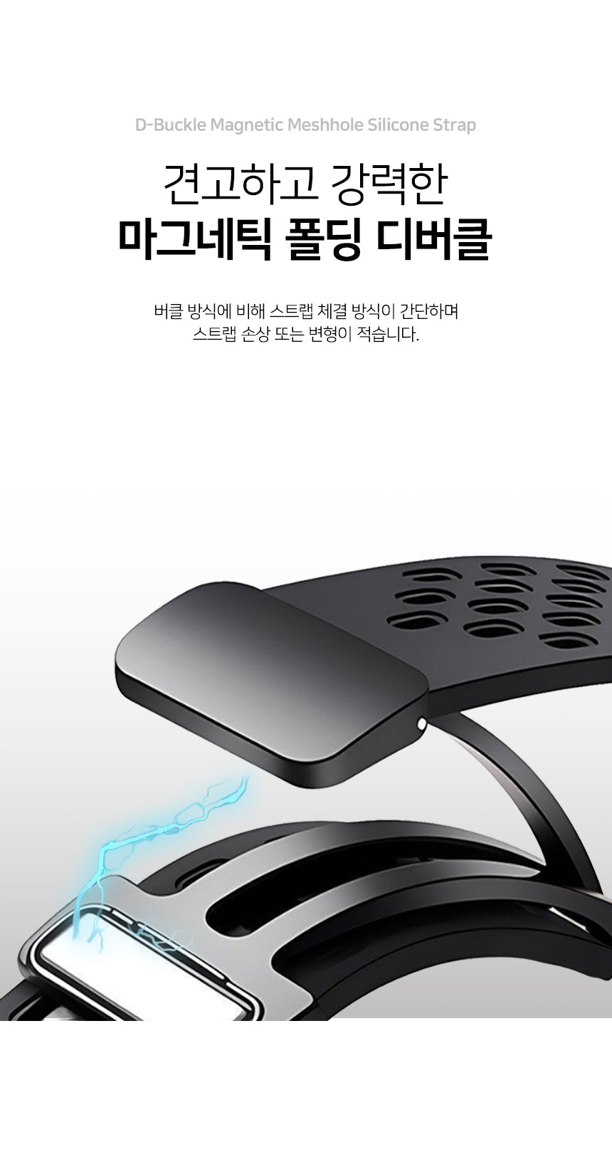 화웨이 워치 핏 4 프로 호환 디버클 마그네틱 메쉬홀 실리콘 스트랩 상세 설명 3