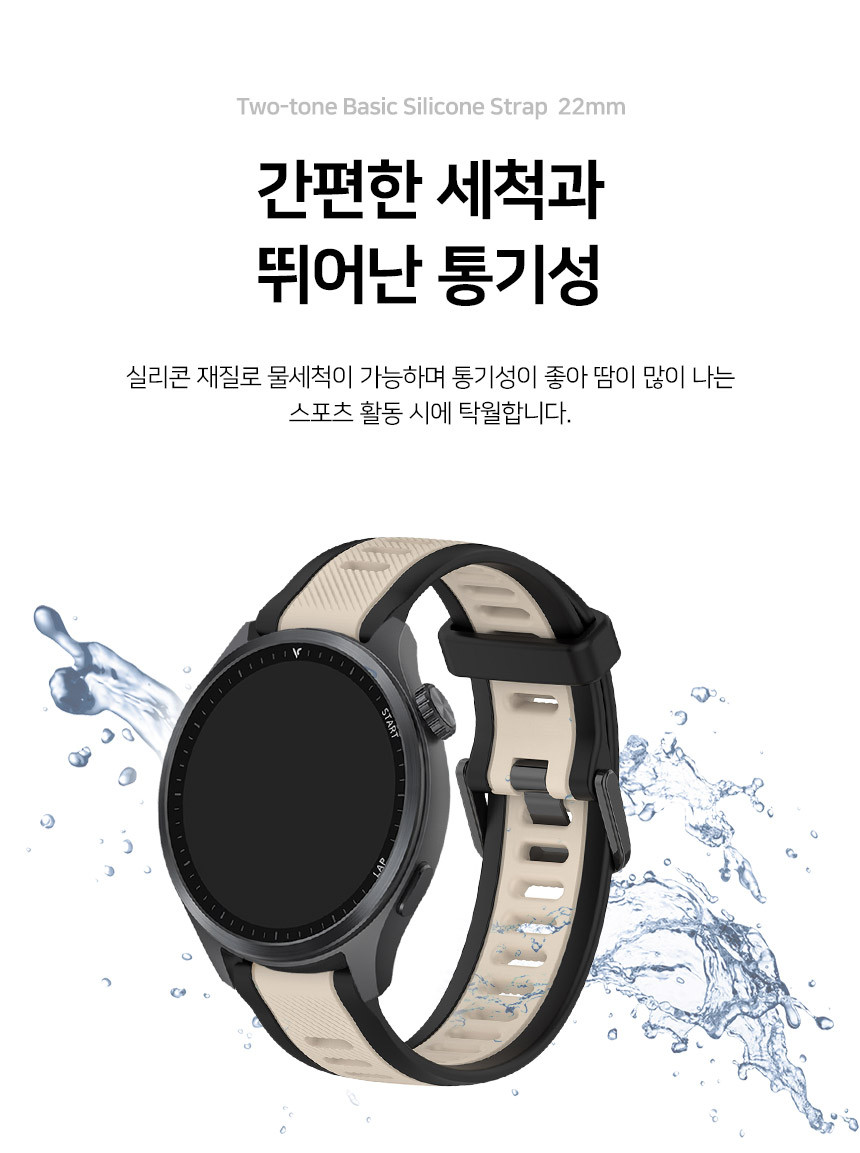 보이스캐디 러닝워치 뉴런 R21 호환 투톤 베이직 실리콘 스트랩 22mm 상세 설명 5