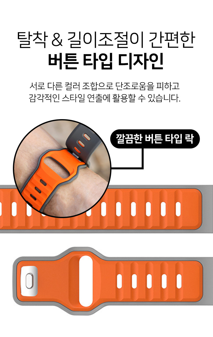 보이스캐디 T13 Pro T12 T11 호환 에어핏 스포츠 버튼 투톤 실리콘 스트랩 22mm 상세 설명 4