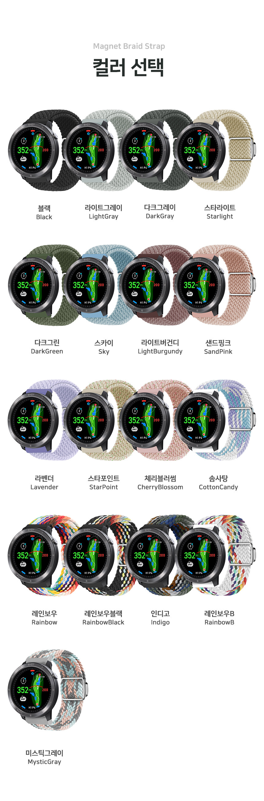 보이스캐디 T13 Pro T12 T11 호환 마그넷 브레이드 스트랩 22mm 상세 설명 2