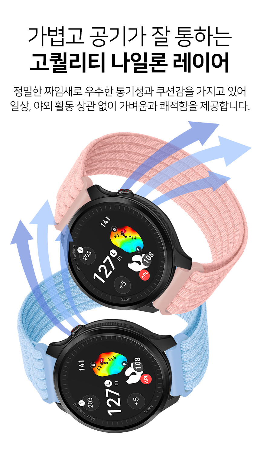 보이스캐디 T13 Pro T12 T11 호환 에어 클라우드 밸크로 우븐 나일론 스트랩 22mm 상세 설명 3