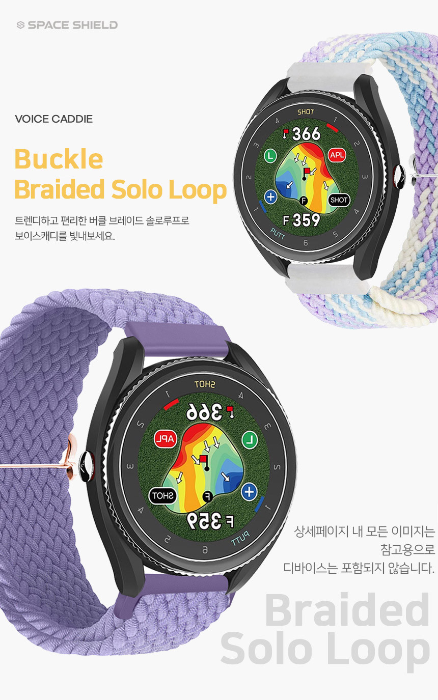 보이스캐디 VOICE CADDIE T9 호환 버클형 브레이드 20mm 밴드 시계줄 줄질 상세 설명 1