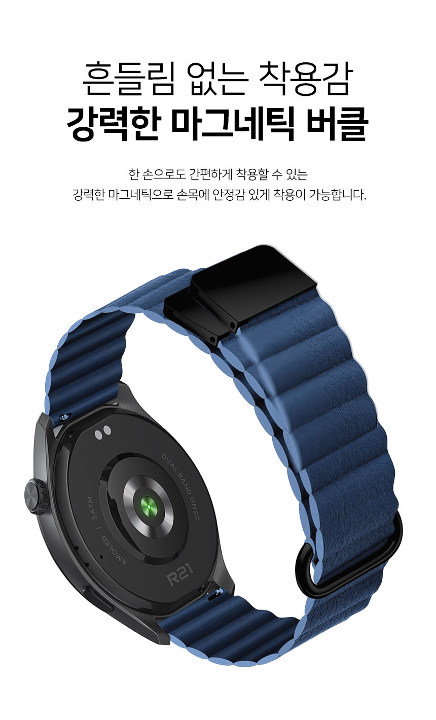 보이스캐디 러닝워치 뉴런 R21 호환 포우 레더 메탈 버클 마그넷 링크 스트랩 22mm 상세 설명 5
