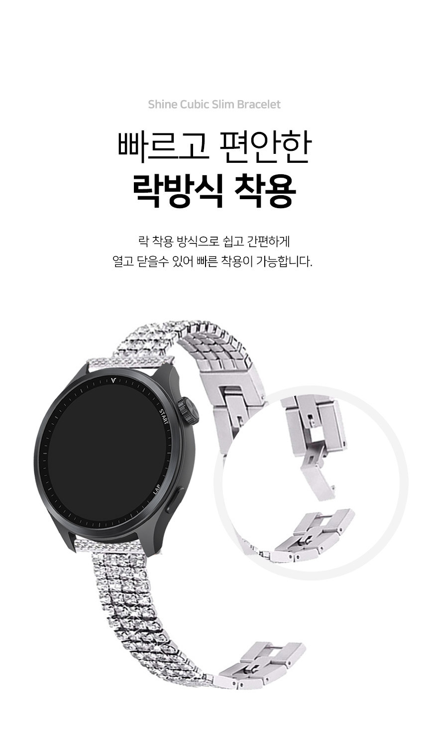 보이스캐디 러닝워치 뉴런 R21 호환 샤인 큐빅 슬림 브레이슬릿 22mm 상세 설명 4
