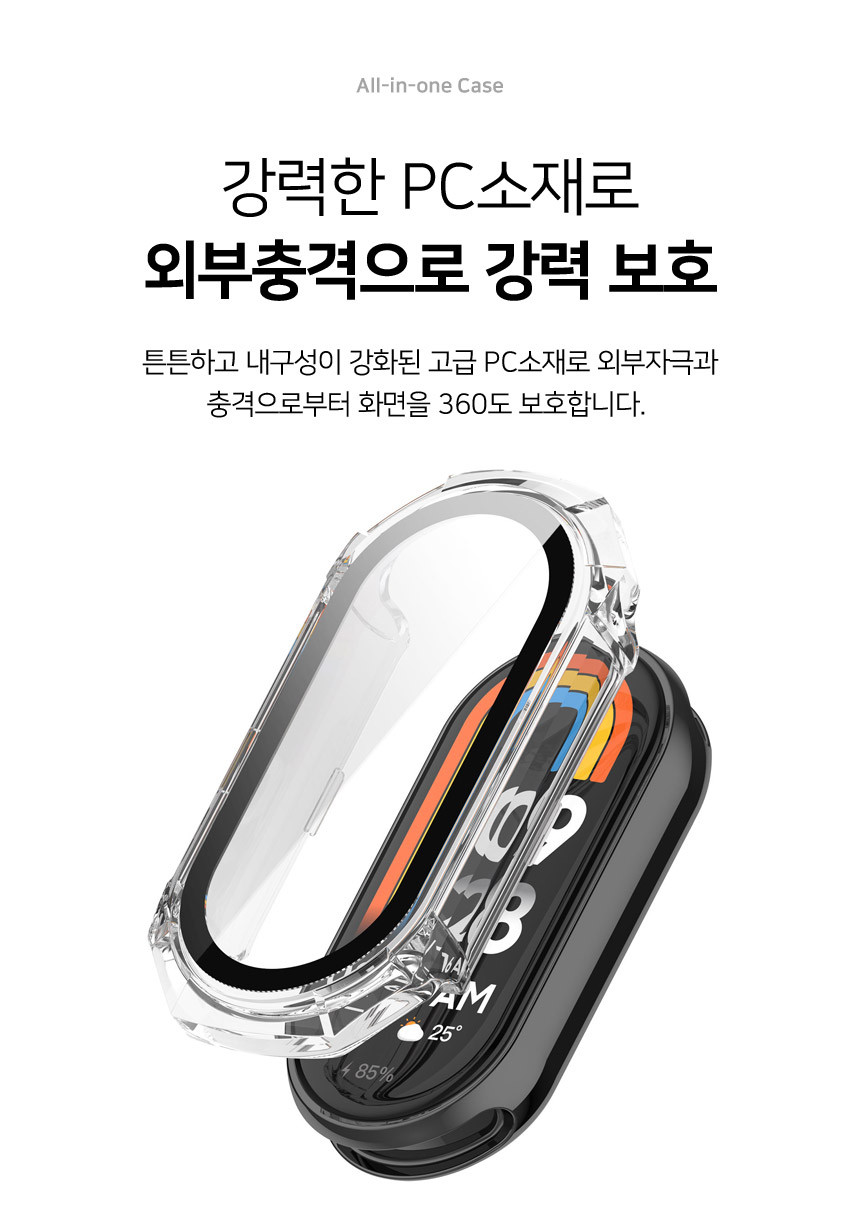 샤오미 미밴드 8 호환 베이직 실리콘 스트랩 상세 설명 36