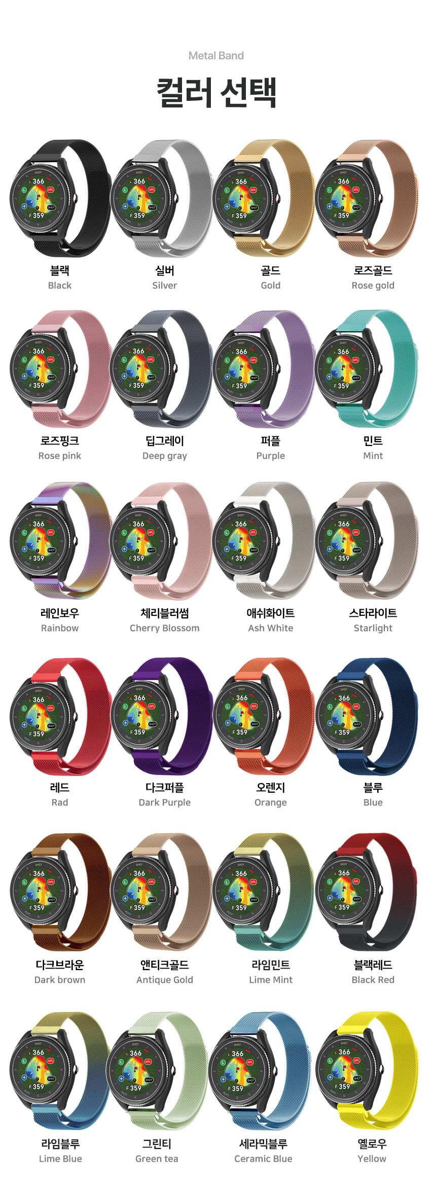 보이스캐디 VOICE CADDIE T9 호환 메탈 스트랩 20mm 밴드 시계줄 줄질 상세 설명 3