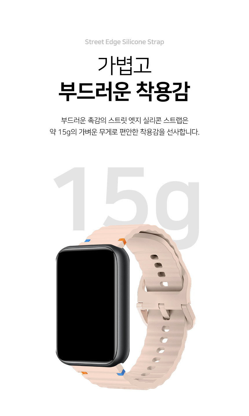 샤오미 미밴드 10 9 8 프로 시리즈 호환 스트릿 엣지 실리콘 스트랩 상세 설명 7