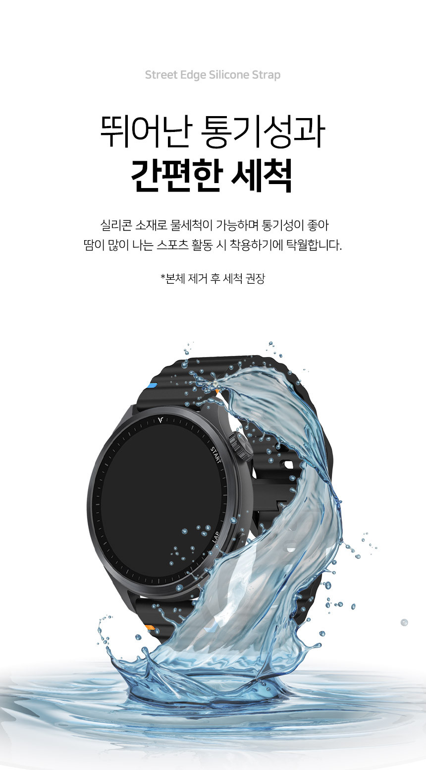 보이스캐디 러닝워치 뉴런 R21 호환 스트릿 엣지 실리콘 스트랩 22mm 상세 설명 13