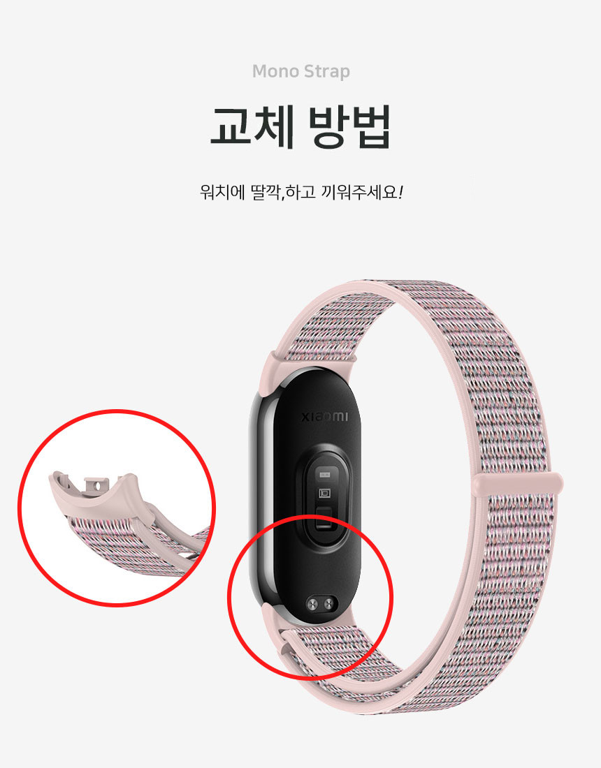샤오미 미밴드 8 호환 베이직 실리콘 스트랩 상세 설명 11