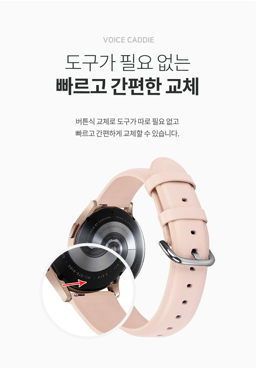 보이스캐디 VOICE CADDIE T9 호환 20mm 모던 레더 가죽 스트랩 20mm 시계줄 줄질 상세 설명 8