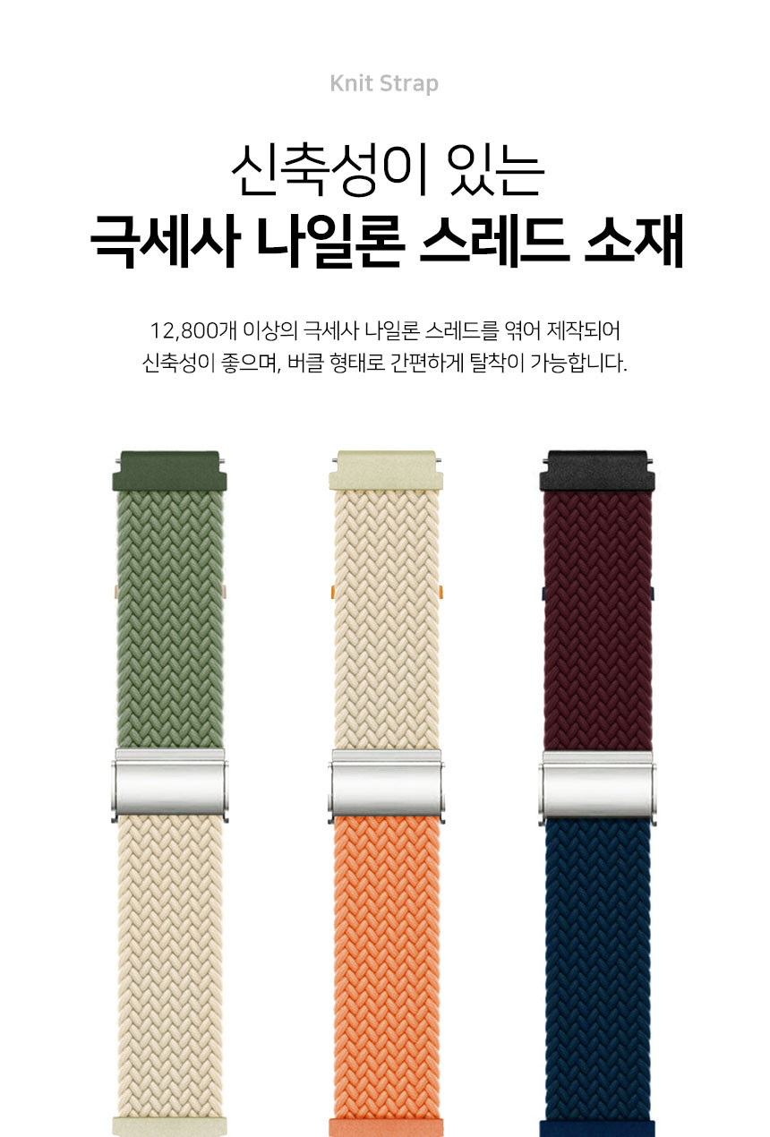 보이스캐디 VOICE CADDIE T9 호환 니트 스트랩 20mm 밴드 시계줄 줄질 상세 설명 6