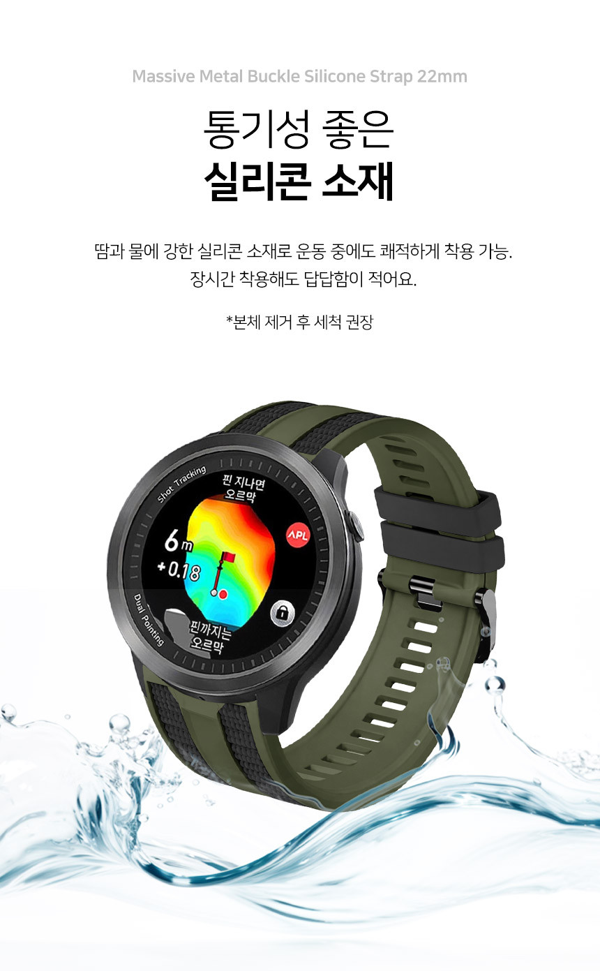 보이스캐디 T13 Pro T12 T11 호환 매시브 메탈 버클 실리콘 스트랩 22mm 상세 설명 5