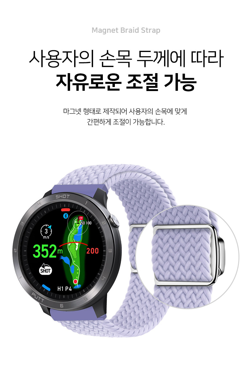 보이스캐디 T13 Pro T12 T11 호환 마그넷 브레이드 스트랩 22mm 상세 설명 3