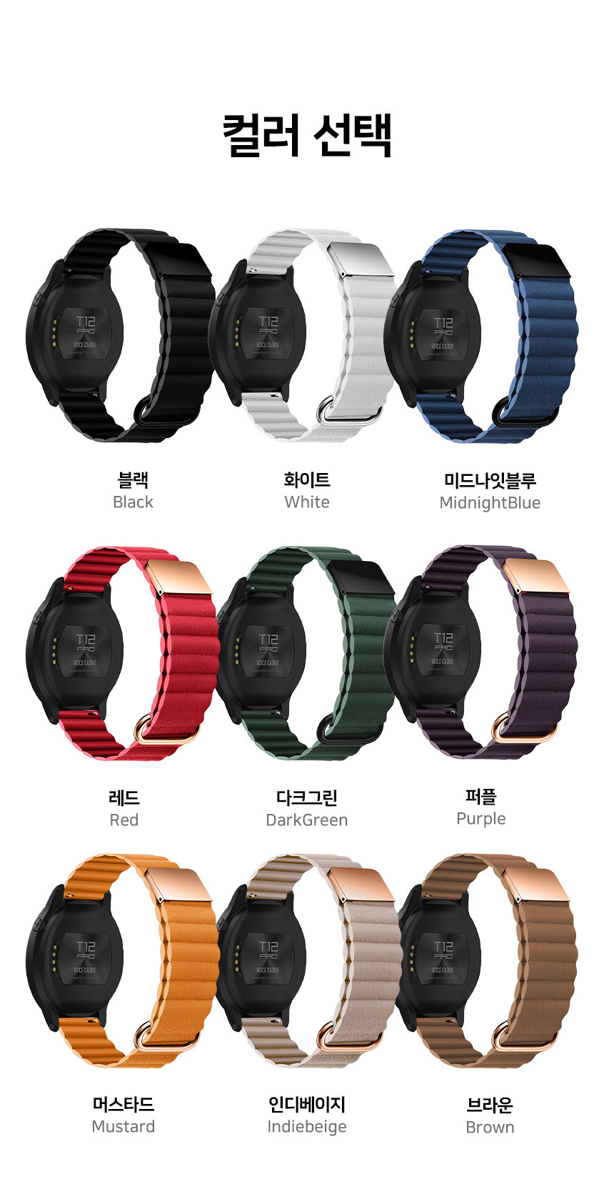 보이스캐디 T13 Pro T12 T11 호환 포우 레더 메탈 버클 마그넷 링크 스트랩 22mm 상세 설명 2