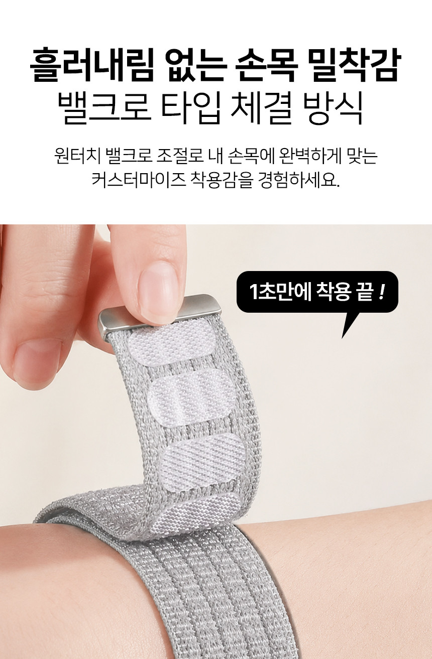 보이스캐디 T13 Pro T12 T11 호환 에어 플로우 러너 밸크로 나일론 스트랩 22mm 상세 설명 4