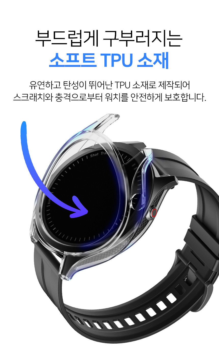 스윙가드 TPU 범퍼 케이스 보이스캐디 골프워치 T13 PRO, 투명 상세 설명 7