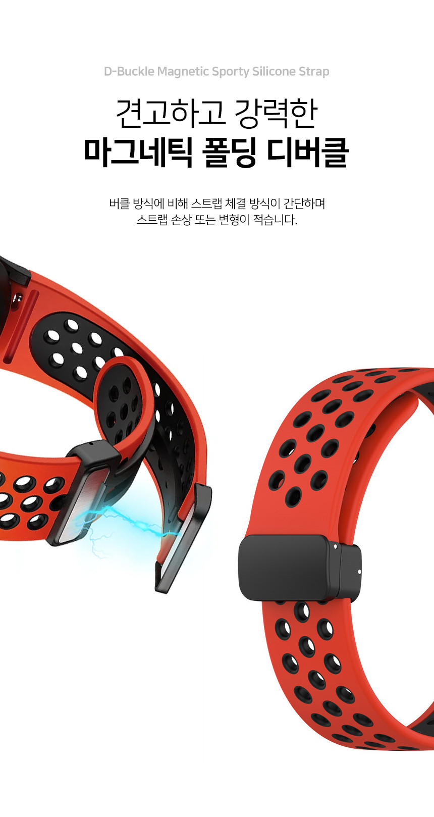 보이스캐디 T13 Pro T12 T11 호환 디버클 마그네틱 스포티 실리콘 스트랩 22mm 상세 설명 3