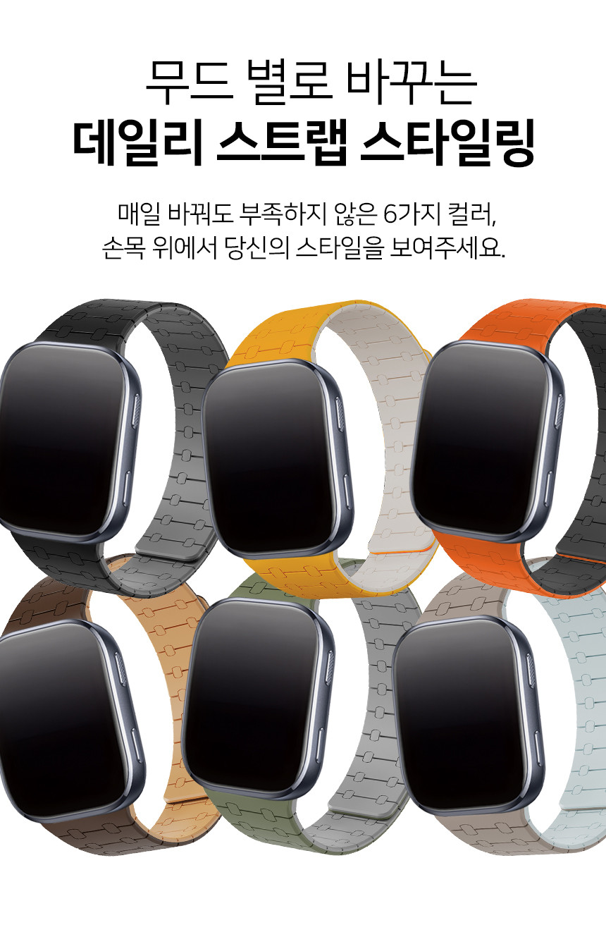 어메이즈핏 빕맥스 빕6 호환 듀얼 쉐이드 마그네틱 실리콘 스트랩 22mm 상세 설명 7