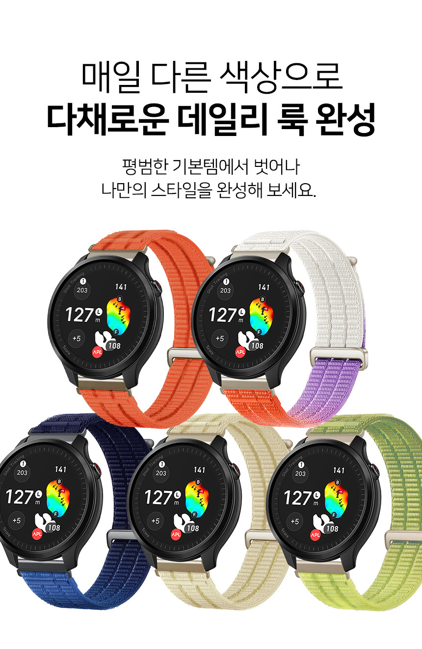 보이스캐디 T13 Pro T12 T11 호환 에어 플로우 러너 밸크로 나일론 스트랩 22mm 상세 설명 5