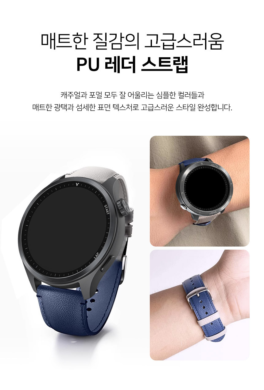 보이스캐디 러닝워치 뉴런 R21 호환 브리즈 포우 레더 스트랩 22mm 상세 설명 3