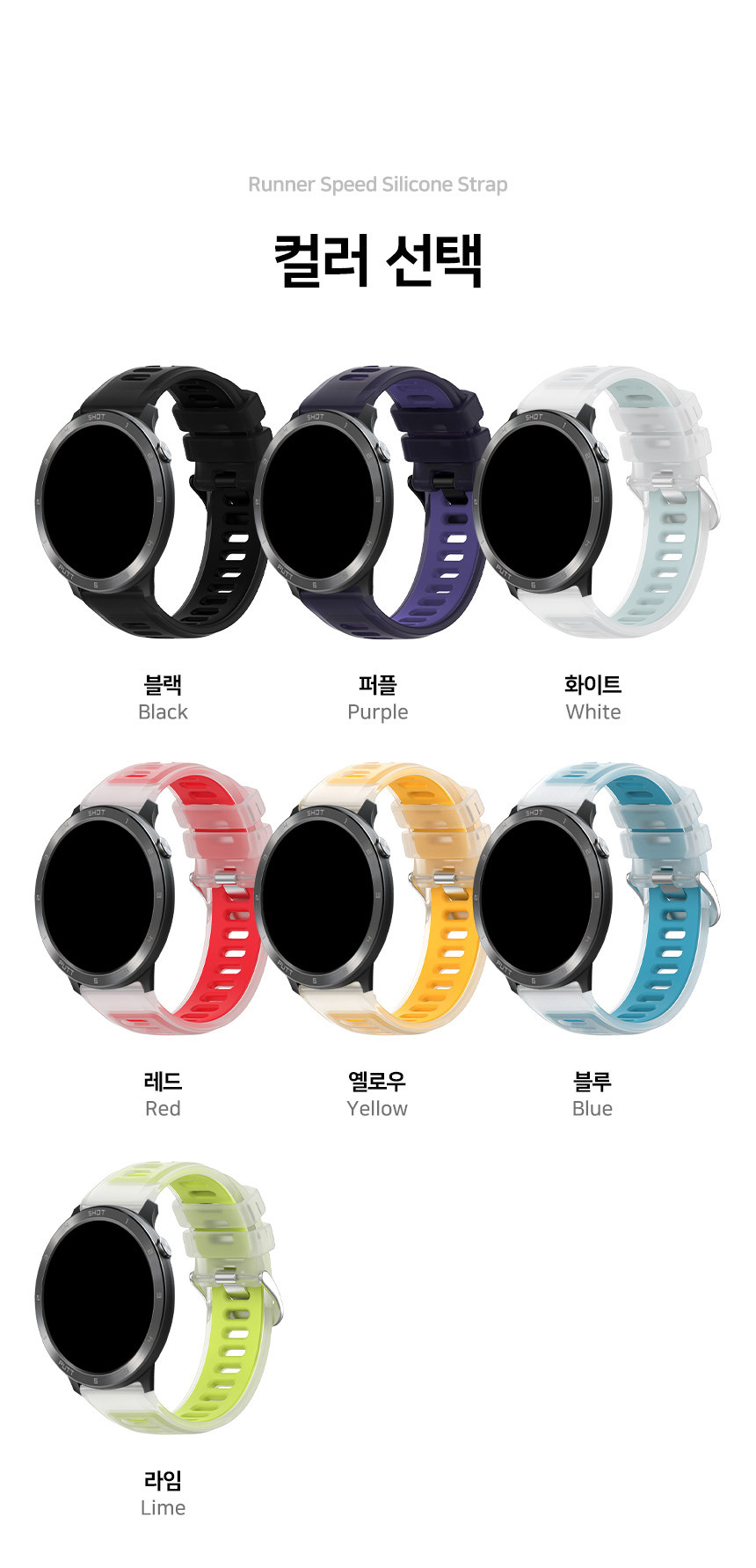 보이스캐디 T13 Pro T12 T11 호환 러너 스피드 실리콘 스트랩 22mm 상세 설명 2