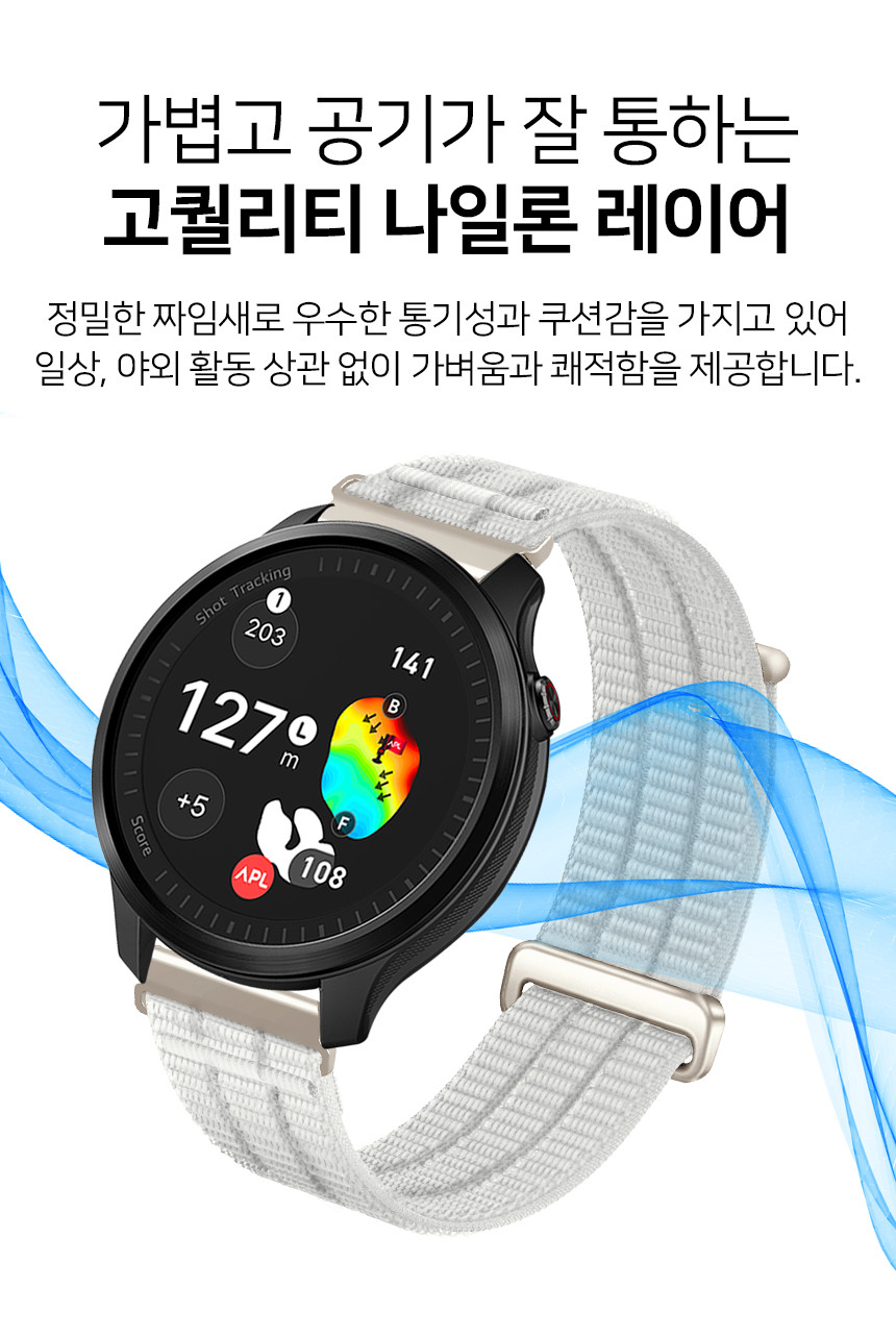 보이스캐디 T13 Pro T12 T11 호환 에어 플로우 러너 밸크로 나일론 스트랩 22mm 상세 설명 3