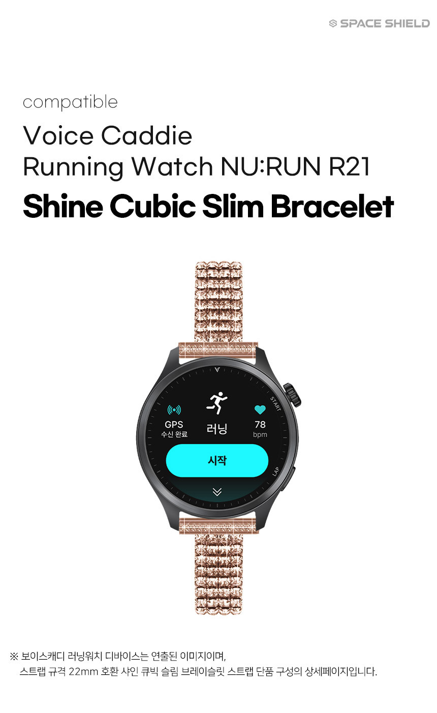 보이스캐디 러닝워치 뉴런 R21 호환 샤인 큐빅 슬림 브레이슬릿 22mm 상세 설명 1