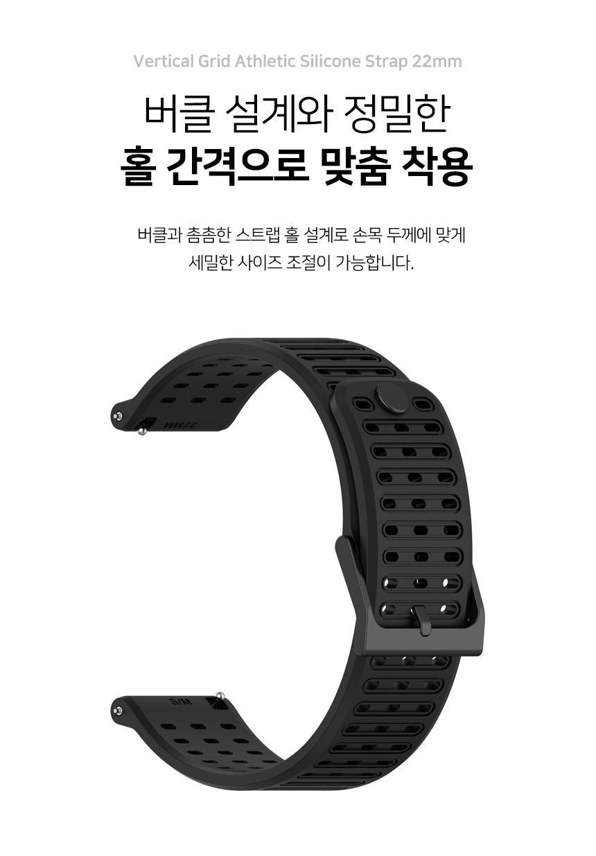 보이스캐디 러닝워치 뉴런 R21 호환 버티컬 그리드 애슬레틱 실리콘 스트랩 22mm 상세 설명 4